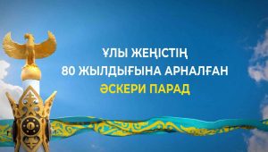 kazpulse-1768405623-7ATQetzF