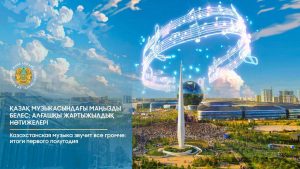 kazpulse-1768390006-MwBInu15