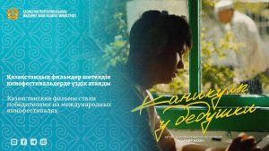 kazpulse-1768399663-jLCAmOk9