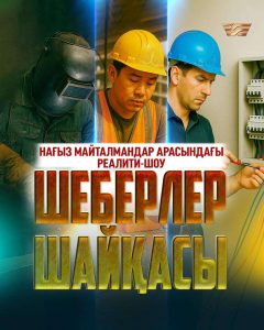 kazpulse-1768400705-HcOt6m20