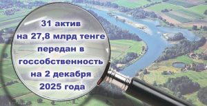 kazpulse-1768390369-TTFpYjLu