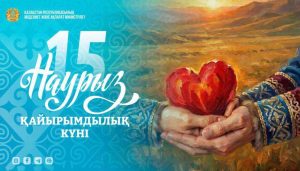 kazpulse-1773558037-QzxOTCvH