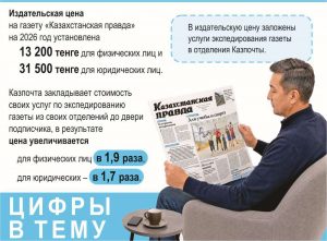 kazpulse-1783555263-DFNeyYEv