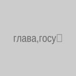 Глава государства принял Государственного министра по торговле Великобритании Лорда Анаса Сарвара