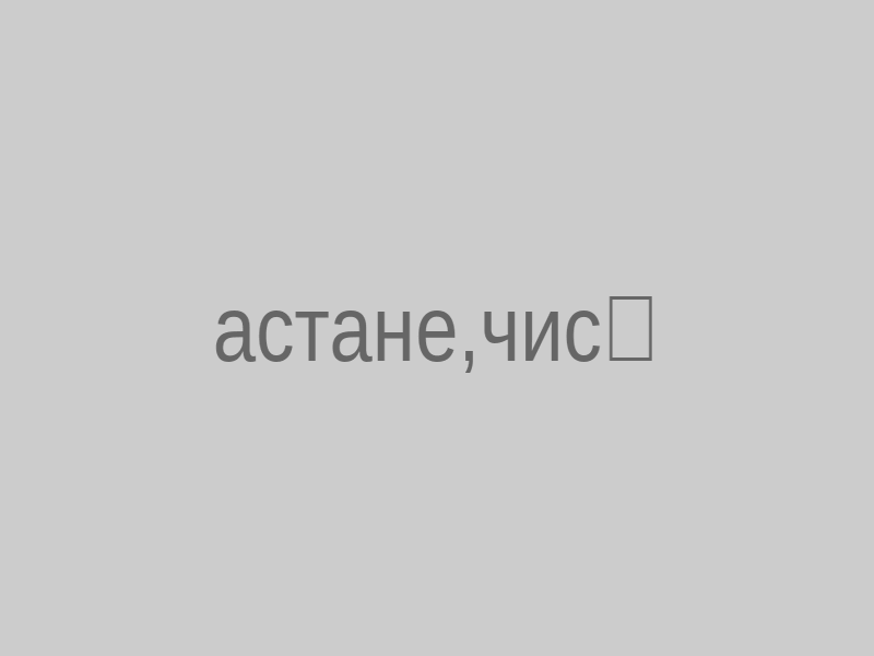 kazpulse-1791435786-osTlw216