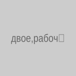 Двое рабочих погибли в подземном колодце Шымкента