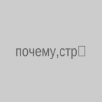 Почему строительство АЭС начинается задолго до первого бетона