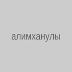 Алимханулы подерётся с непобеждённым датчанином на чужой территории за титул WBO