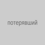 Потерявший ногу под поездом молодой павлодарец умер в больнице