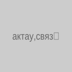 В Актау в связи с проведением марафона перекроют дороги